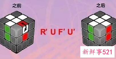 魔方教程公式口诀七步第一步