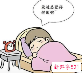 总感觉犯困想睡觉是什么原因