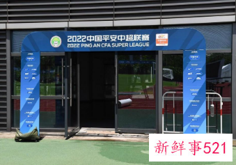 中超下阶段8月5日正式开幕，剩余赛程安排公布