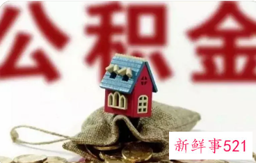 荆州市公积金贷款额度如何算