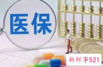 2022金华医保异地报销比例