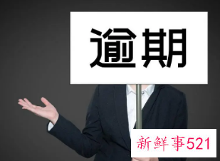 车贷逾期一天会上征信吗