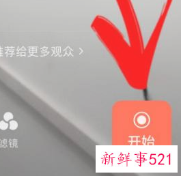 微信直播怎么开