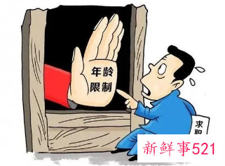 人大代表建议公务员考试取消35岁限制