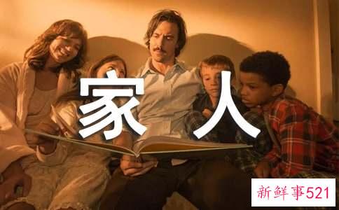 梦见全家人有什么征兆