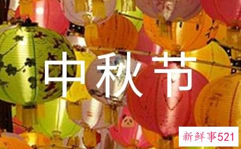 中秋节赏月作文600字