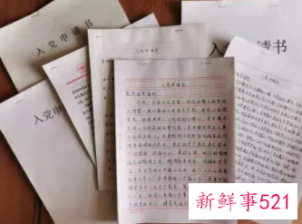 入党志愿书1000字范文