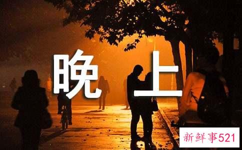 晚上喝什么汤可以减肥