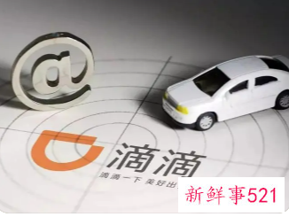 滴滴去年日均成交量约2600万，GTV达672亿