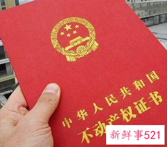 房产权过户给子女最省钱的方法