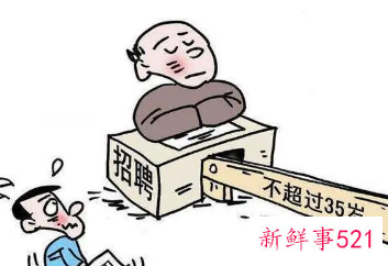 人大代表建议公务员考试取消35岁限制