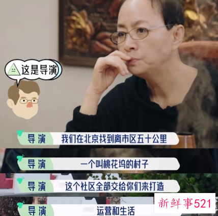 《五十公里桃花坞》起争议,一个尴尬的社交实验