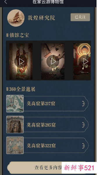 抖音外放音量过高提醒功能上线