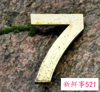 七的数字是个吉利数字吗