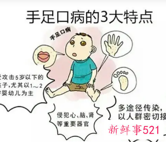 四月如何预防手足口病