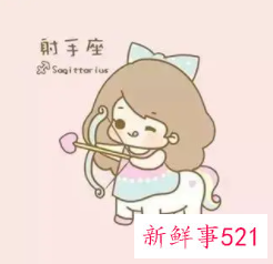 射手座女生怎么防备闺蜜挖墙角