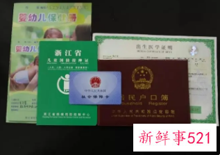 2023海口新生儿医保卡办理条件