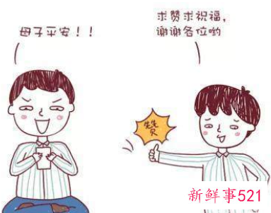 生孩子时有生理需求