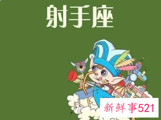 射手女能容忍对象出轨吗