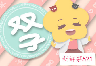 能虐天蝎男的只有双子女