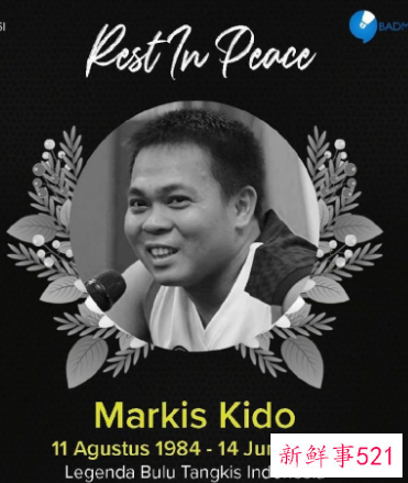 北京奥运会羽毛球男双金牌得主基多突发心脏病去世