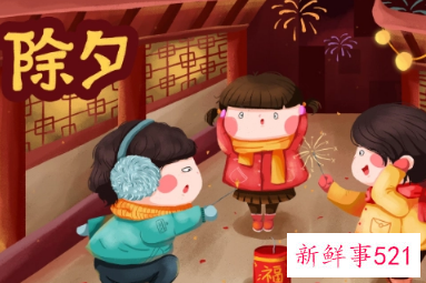 除夕象征着什么