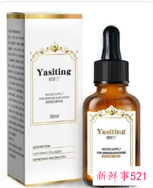 雅斯汀胶原蛋白精华液好用吗