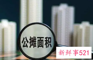 公摊面积超出多少算违法