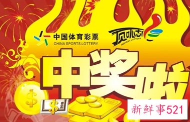 梦见中奖有什么征兆