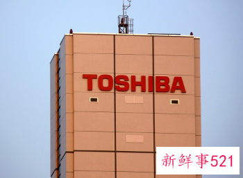 东芝计划将公司一拆二并出售非核心业务资产