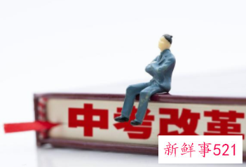 中考省级统一命题将于2024年实现