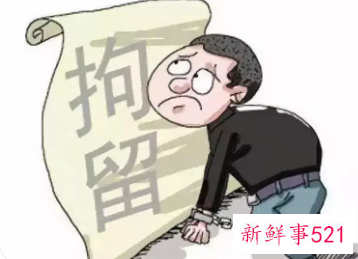 拘留过算是有案底吗