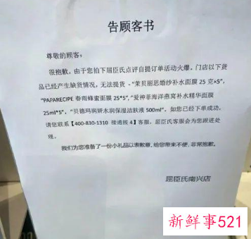 屈臣氏主播竟在直播间辱骂消费者是“疯狗”