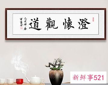 茶房挂什么字画好