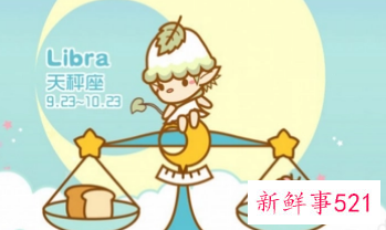 天秤座女生的致命缺点有哪些