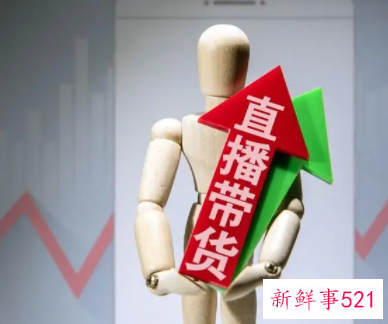 直播带货活动策划方案