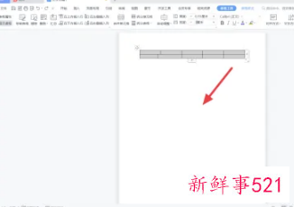 电脑上下格式怎么调整