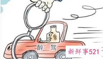 饮酒驾驶标准处罚规定
