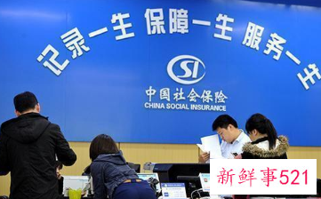 社保将在下半年迎来4大利好新变化