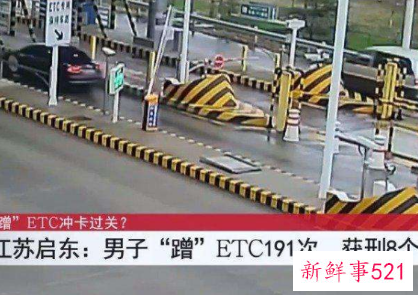 男子用瓜子袋3个月逃费ETC4万多