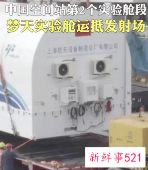 梦天实验舱将于10月发射与中国空间站对接