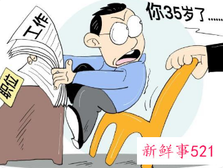 人大代表建议公务员考试取消35岁限制