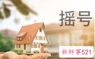 成都摇号买房具体流程