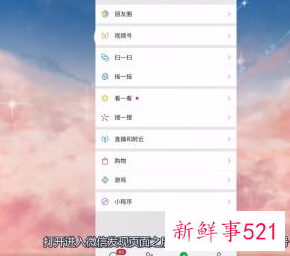 微信直播怎么开