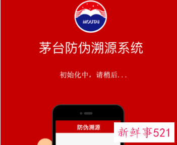 茅台官方验真伪