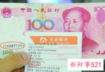 假钱是怎么看出来的