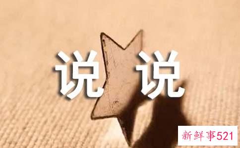 喜欢一个人的说说短句