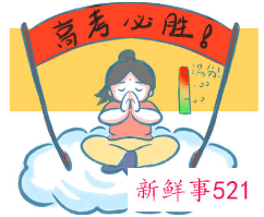 高考完多少天出成绩？