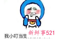 你好坏哟表情包