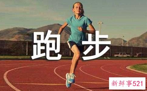 跑步减肥一般多久见效